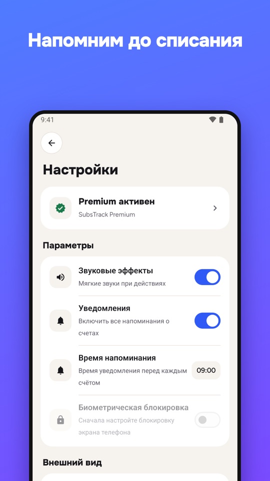 Настройки